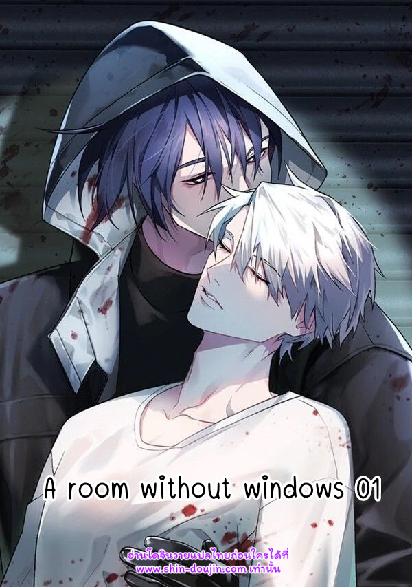 A Room Without Windows EP 1